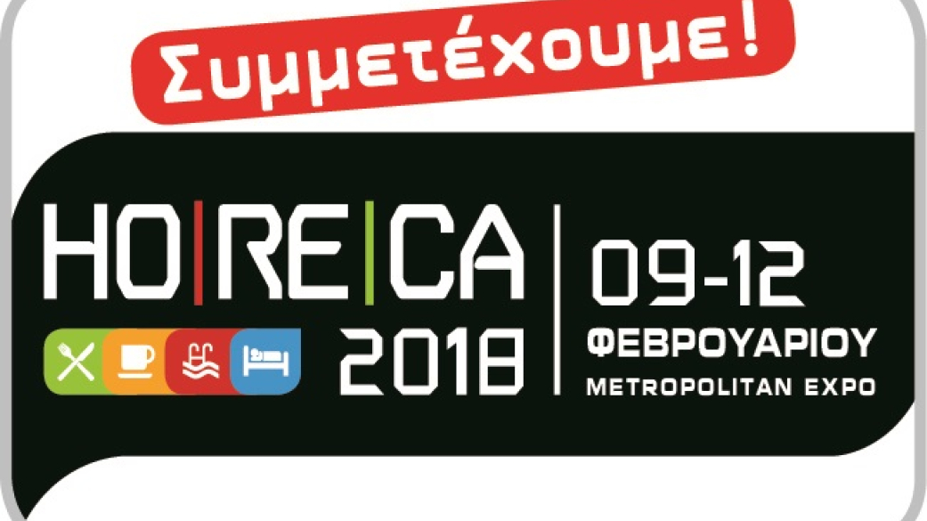 HORECA 2018