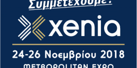 Συμμετέχουμε Xenia 24-26 Νοεμβρίου 2018