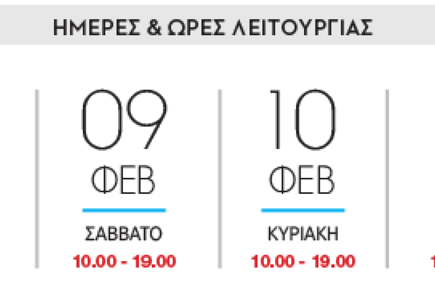 HORECA 2019, 8-11 FEBRUARY , METROPOLITAN EXPO,HALL3-STAND A35