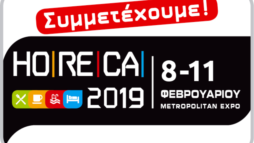 HORECA 2019, 8-11 FEBRUARY , METROPOLITAN EXPO,HALL3-STAND A35